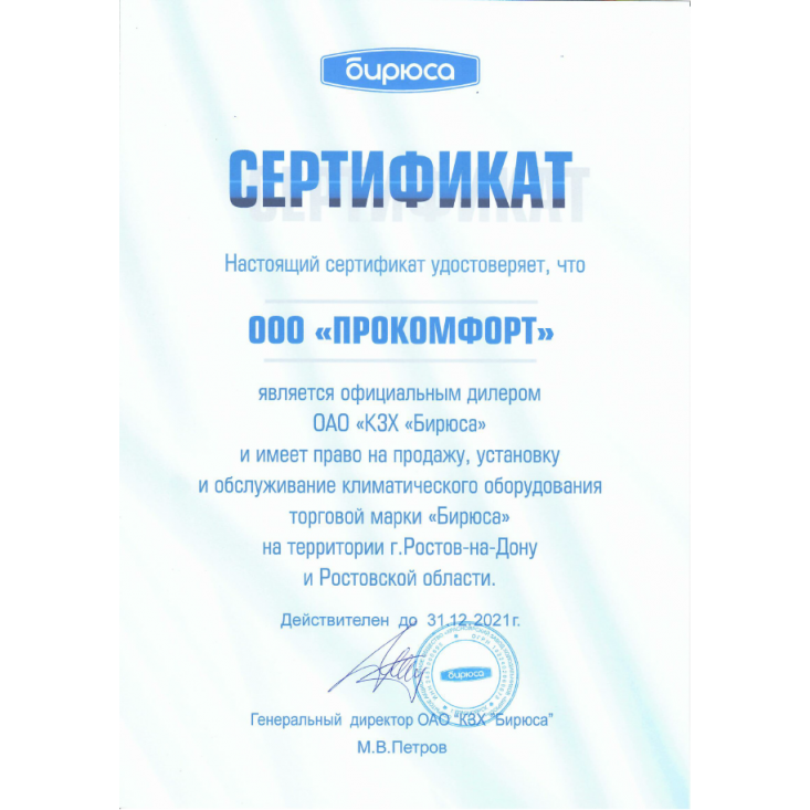 Настенная сплит-система Бирюса B-09FPR-IK/B-09FPQ-IK Fortis On/Off